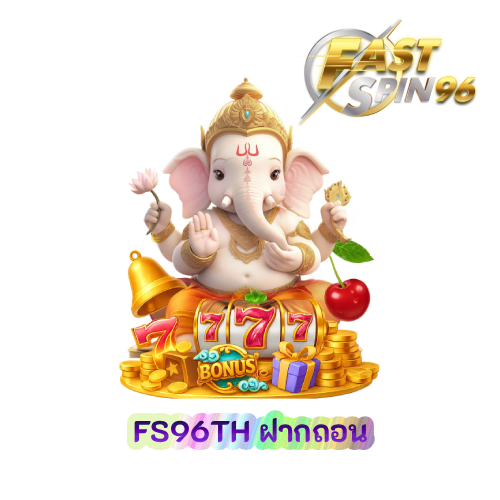 FS96TH ฝากถอน