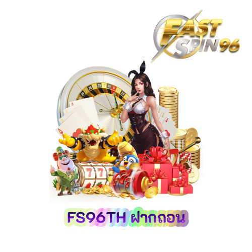 FS96TH ฝากถอน
