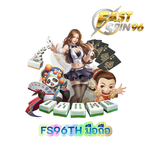 FS96TH มือถือ