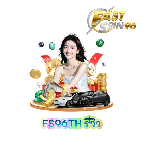 FS96TH รีวิว