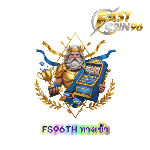 FS96TH ทางเข้า