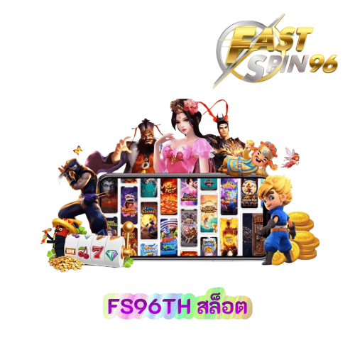 FS96TH สล็อต