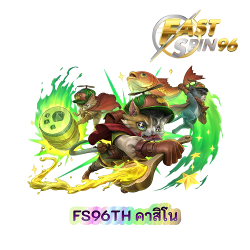 FS96TH คาสิโน
