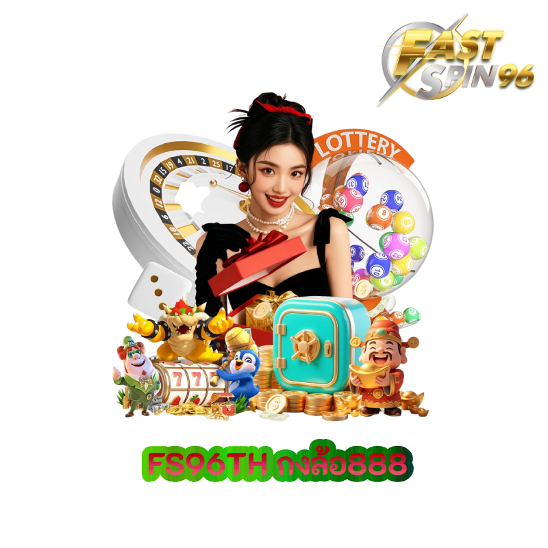 กงล้อ888