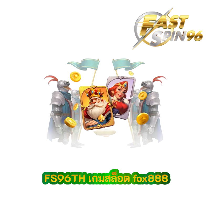 เกมสล็อต fox888