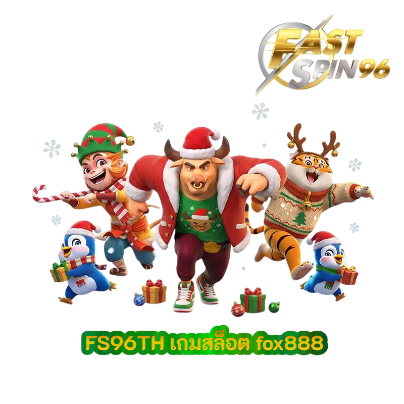 เกมสล็อต fox888