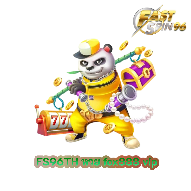 หวย fox888 vip