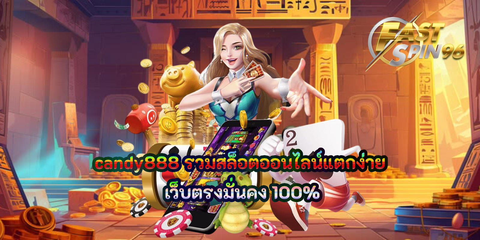 candy888
