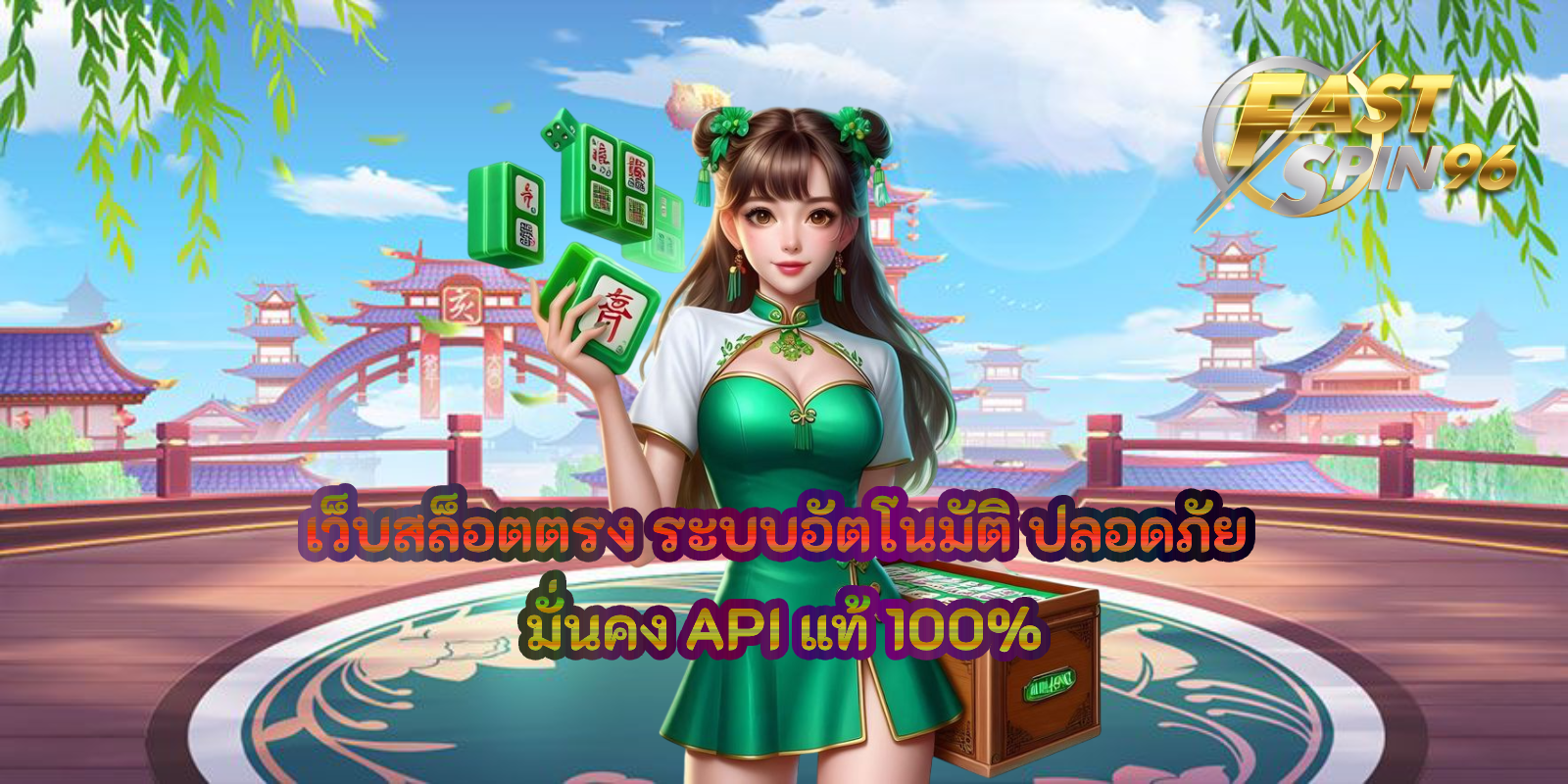 เว็บสล็อตตรง