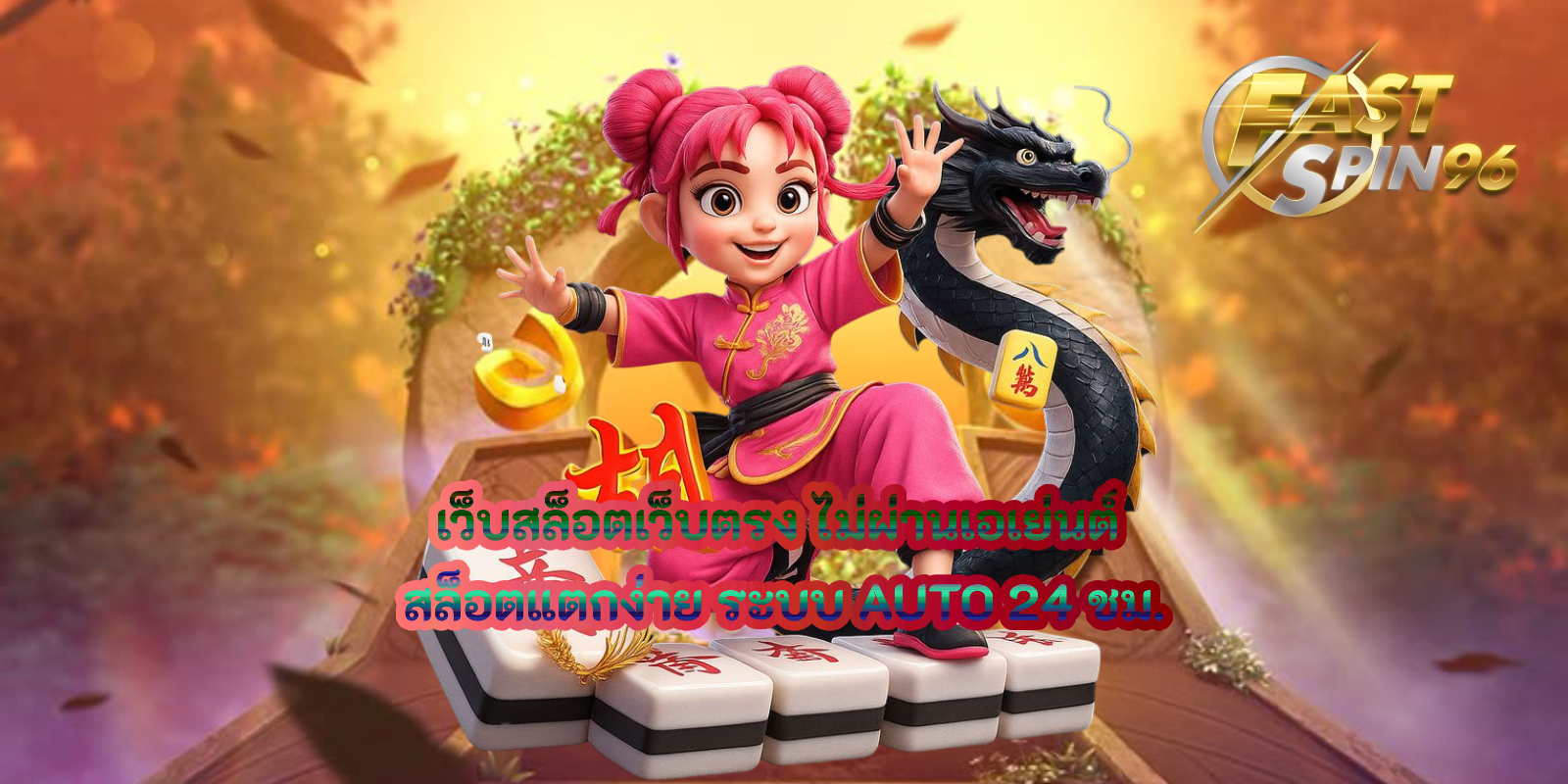 เว็บสล็อตเว็บตรง
