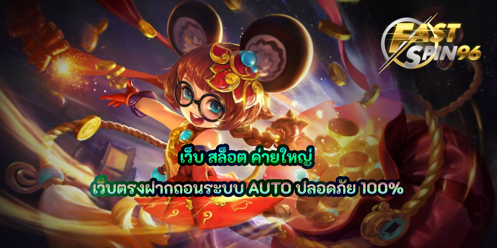 เว็บ สล็อต